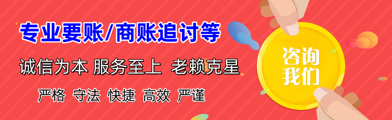 栖霞市清债公司